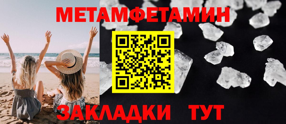 Amphetamine Розовый Красноармейск