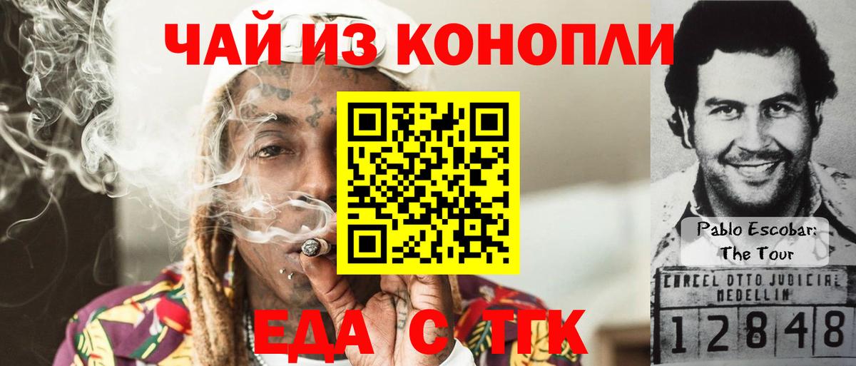 Печенье с ТГК конопля  Вход с VPN  Красноармейск 
