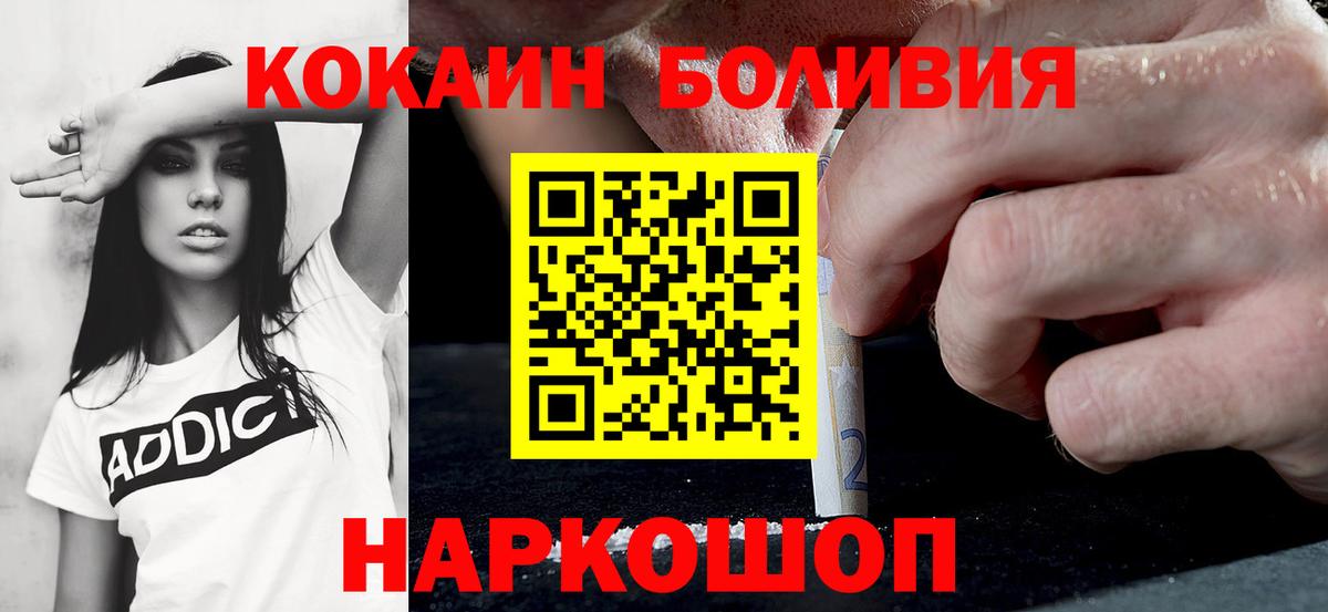 Cocaine  Cocaine 98%  Красноармейск  Вход с VPN  Кокаин Боливия 