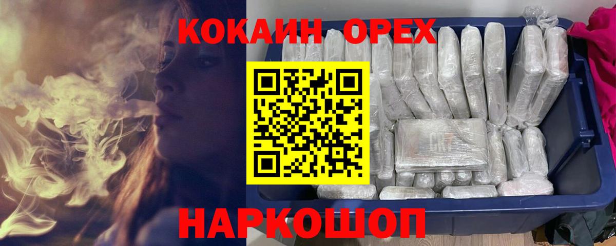 КОКАИН 97% Красноармейск