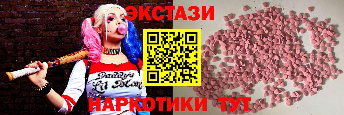 Экстази VHQ Красноармейск