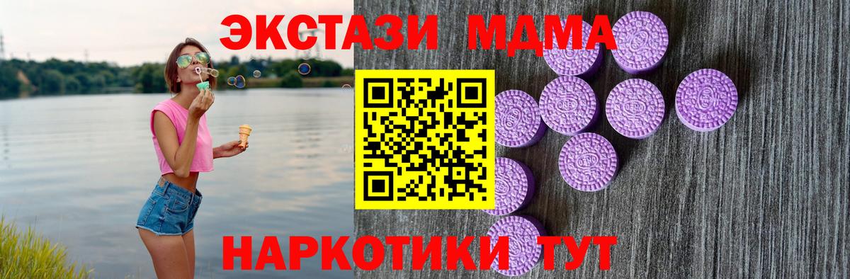 Ecstasy 99%  Вход с VPN  Красноармейск 