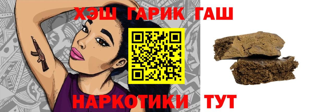 даркнет сайт  ГАШИШ Изолятор  Гашиш 40% ТГК  Вход с VPN  Красноармейск 