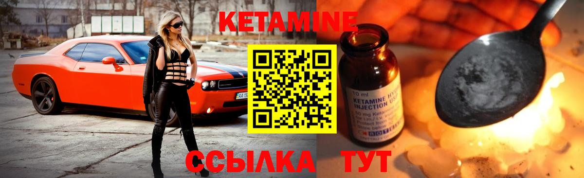 Красноармейск  КЕТАМИН ketamine  Вход с VPN  КЕТАМИН VHQ 