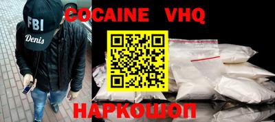 альфа пвп VHQ Камышлов