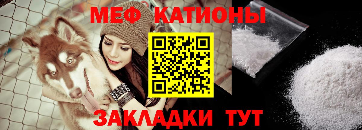 МЕФ кристаллы Красноармейск