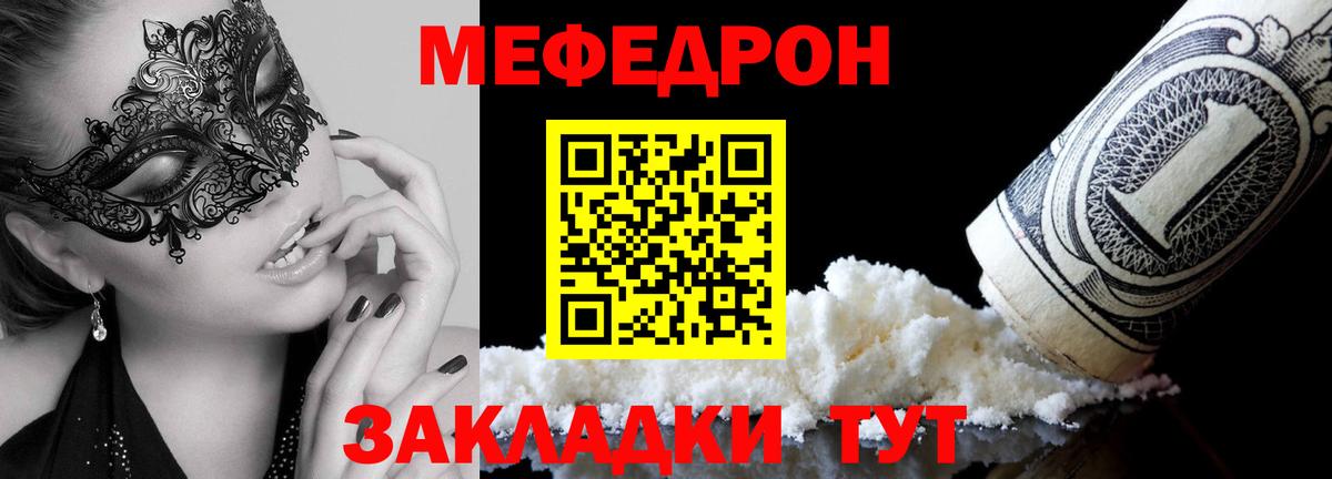 МЯУ-МЯУ  Вход с VPN  Красноармейск  МЕФ 4 MMC  МЕФ мука 