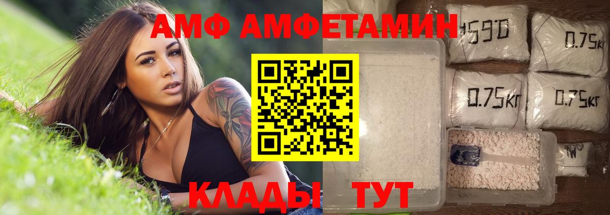 МЕТАМФЕТАМИН Methamphetamine Красноармейск