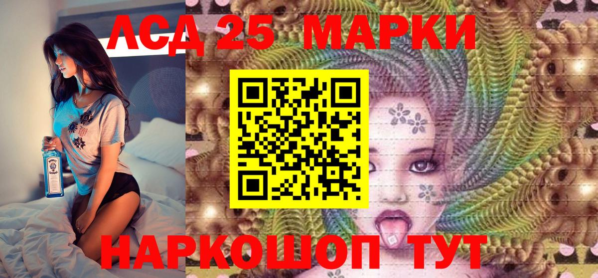 Красноармейск  Наркотические марки 1,5мг  Вход с VPN 