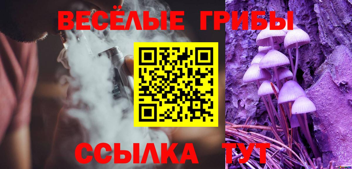 Галлюциногенные грибы прущие грибы Красноармейск